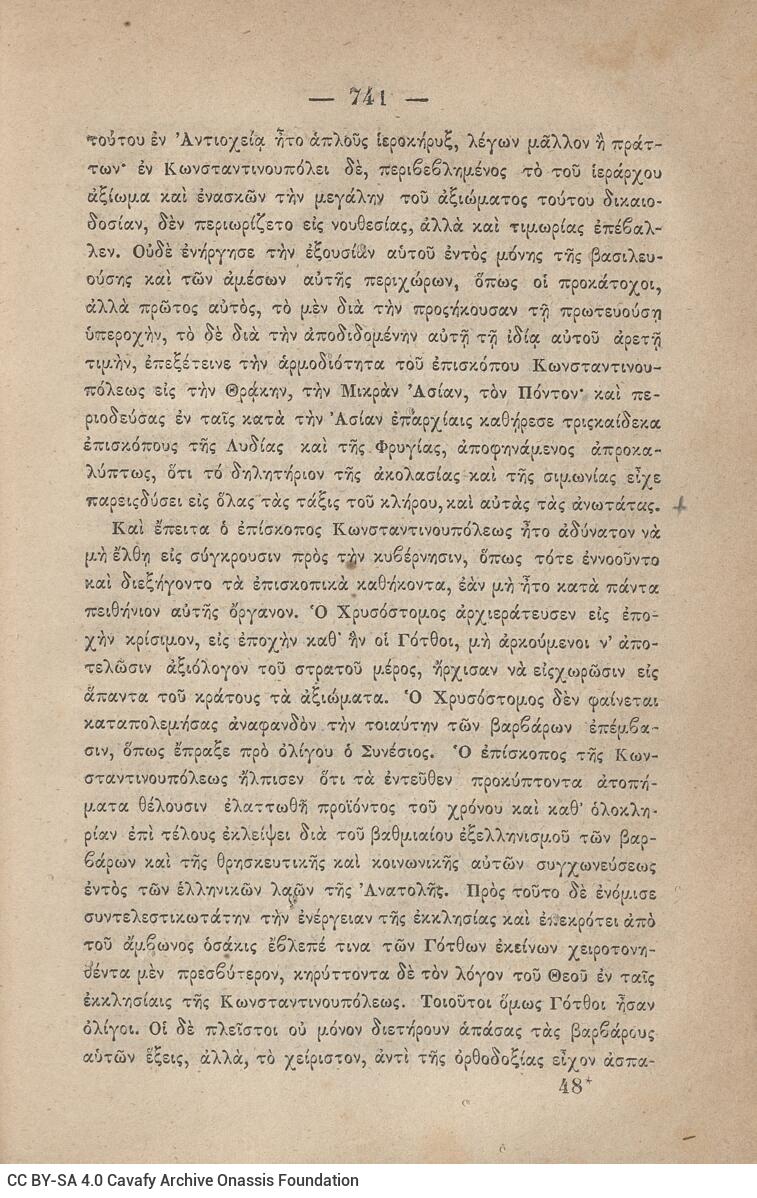 20,5 x 13,5 εκ. 2 σ. χ.α. + ις’ σ. + 789 σ. + 3 σ. χ.α. + 1 ένθετο, όπου στη σ. [α’] ψευδ�